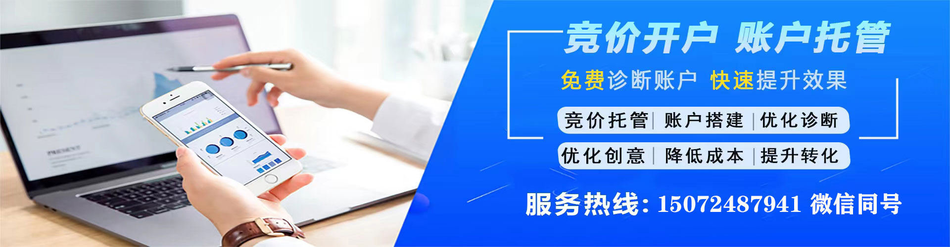 顺城sem运营