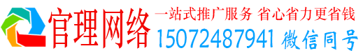 顺城官理百度搜索推广